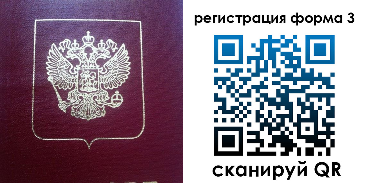 временная регистрация адрес в Вологде