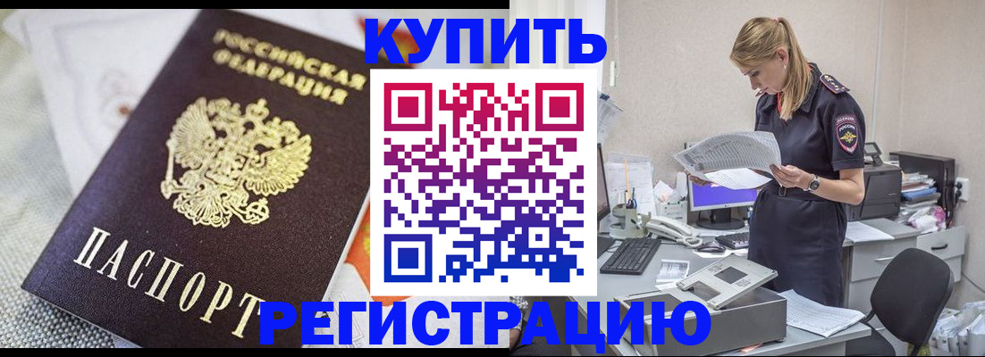 прописка для военкомата в Вологде
