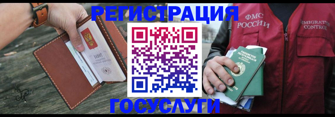 регистрация для школы в Вологде
