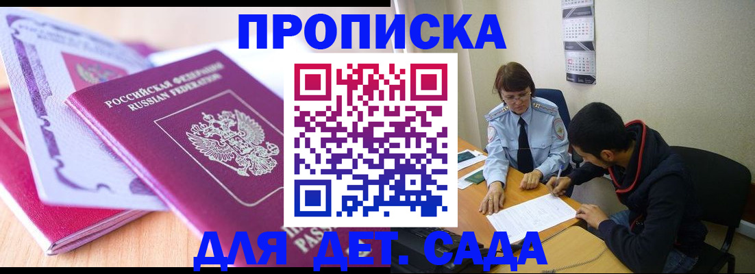 временная регистрация адрес в Вологде