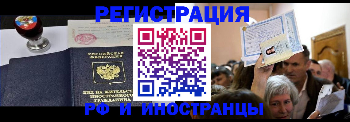 где прописаться в Вологде