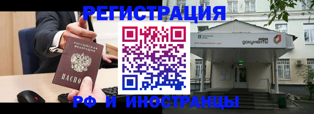 прописка для военкомата в Вологде