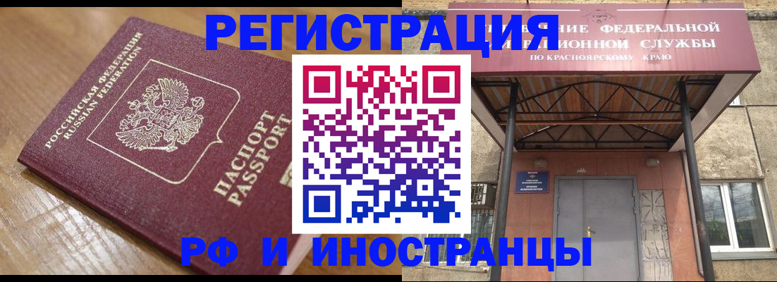 прописка штамп в Вологде