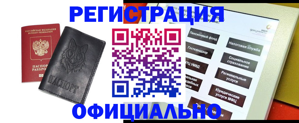 временная регистрация надежно в Вологде
