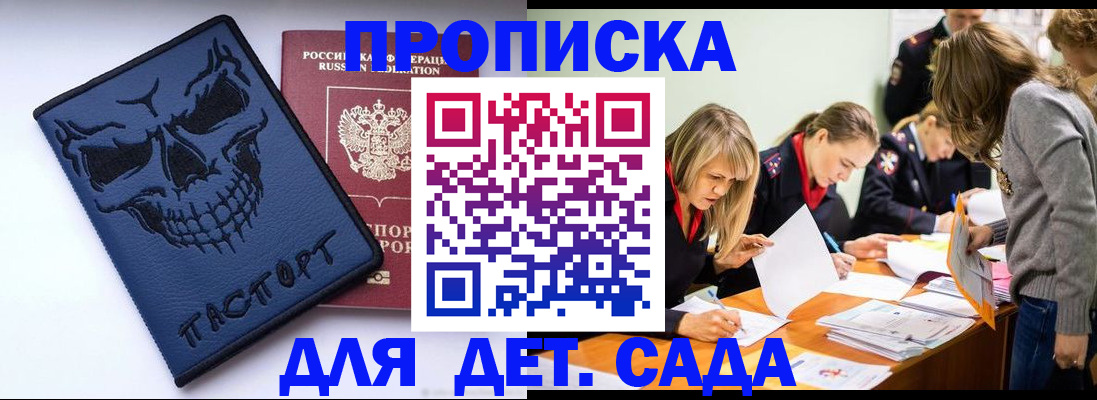 прописка в квартире в Вологде